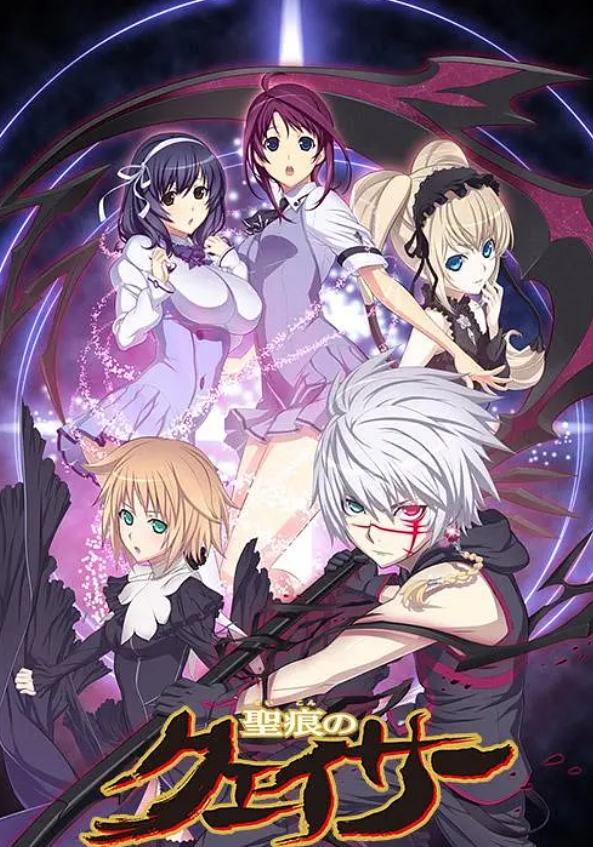 圣痕炼金士封面图