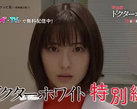 白夜医生 特别篇封面图