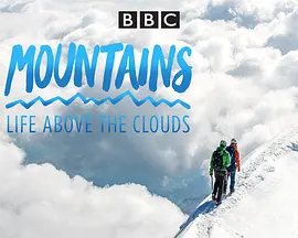 山间的生命极限封面图