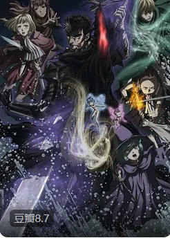 剑风传奇封面图