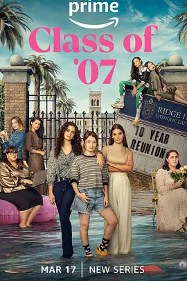 07届 第一季封面图