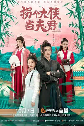 公子小心有刺客封面图