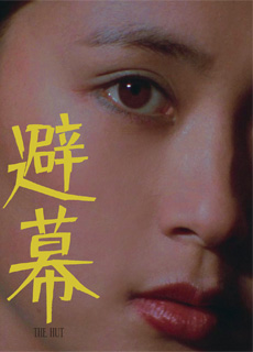 避幕封面图