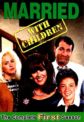 拖家带口 第一季封面图