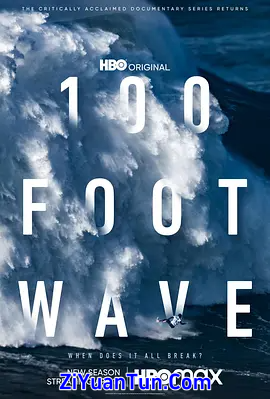 100英尺的浪 第一季封面图