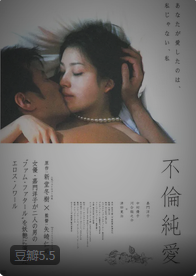 不伦纯爱封面图