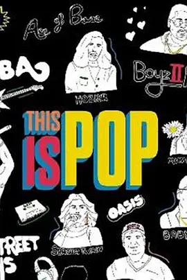 流行乐本色封面图