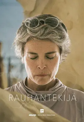 和平使者封面图