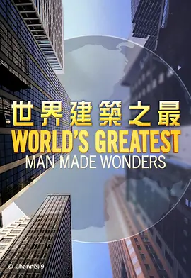 World&amp;#039;s Greatest Man Made Wonders封面图