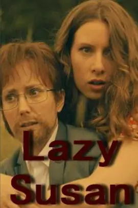 懒苏珊 第一季封面图