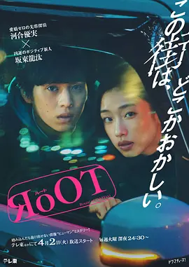 根源 / 奇巧计程车的路线封面图