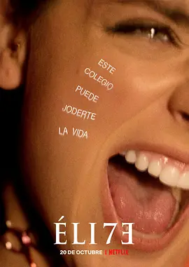 名校风暴 第七季封面图