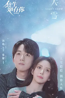 鱼生知有你封面图