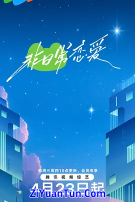 非日常恋爱封面图
