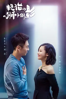 赖猫的狮子倒影封面图