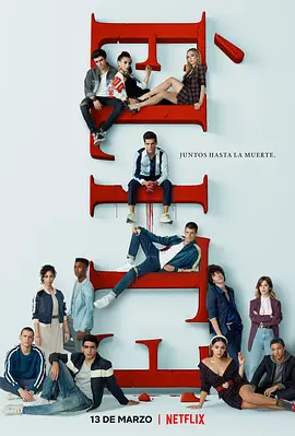 名校风暴 第三季封面图