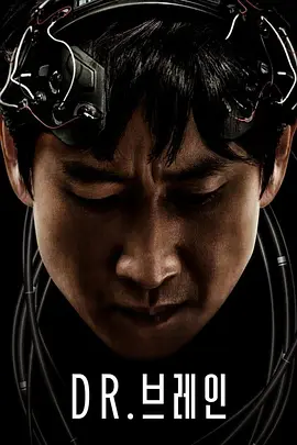 头脑博士封面图