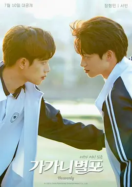 哥哥你别跑封面图