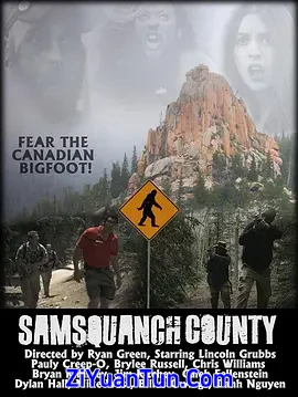 山姆泉县封面图