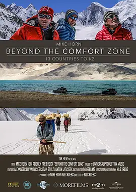 K2: Beyond the Comfort Zone封面图