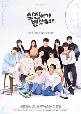 被不良少年盯上 第三季封面图