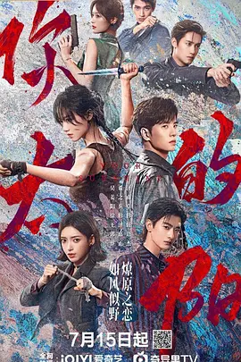 你的太阳封面图