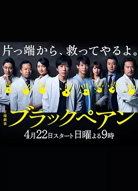 黑色止血钳封面图