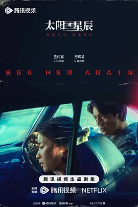 太阳星辰封面图