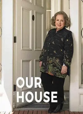 我们的家封面图