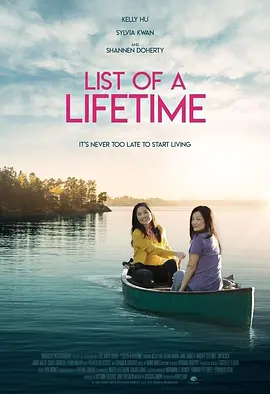 List of a Lifetime封面图