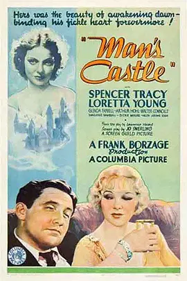 男人的城堡封面图