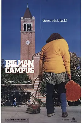 钟楼巨人上学去封面图