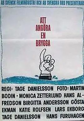 Att angöra en brygga封面图