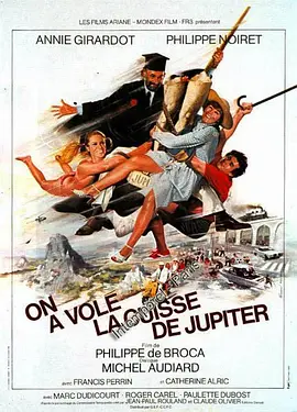 朱庇特雕像之迷封面图