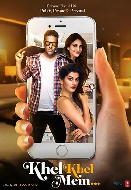 完美陌生人(印度版)封面图