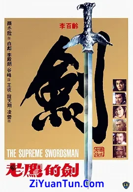 至尊一剑封面图