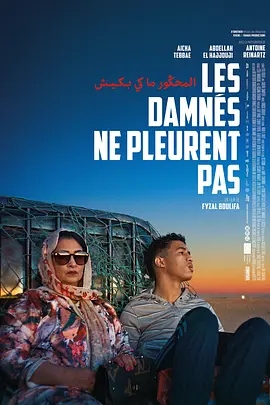 被诅咒的人不会哭封面图