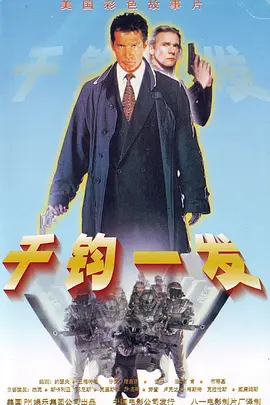 割喉奇兵封面图