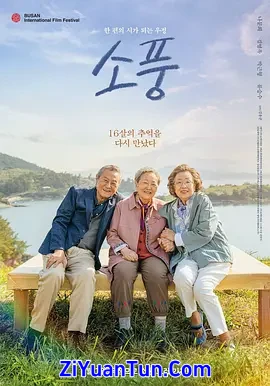 郊游封面图
