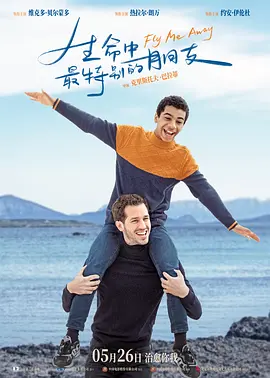 生命中最特别的朋友封面图