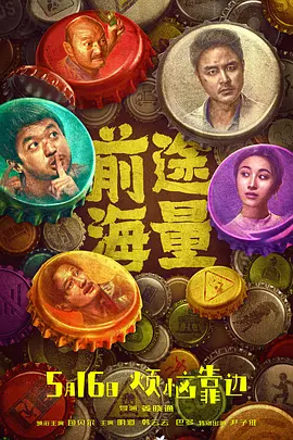 前途海量封面图