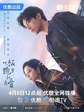 吃饭跑步和恋爱封面图