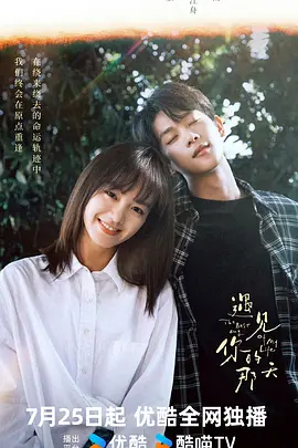 遇见你的那天封面图