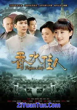 香水佳人封面图