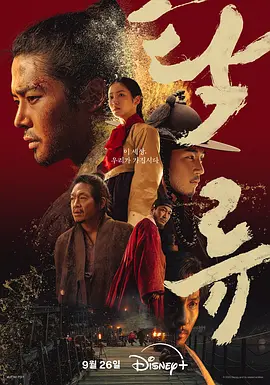 浊流之争封面图