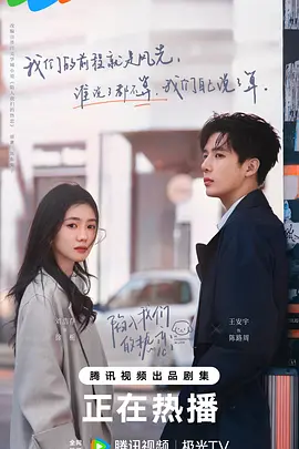 陷入我们的热恋封面图