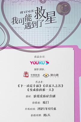 我可能遇到了救星封面图