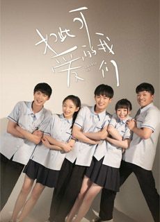 如此可爱的我们封面图