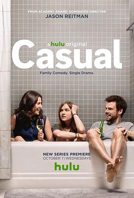 随性所欲 第一季 Casual Season 1封面图