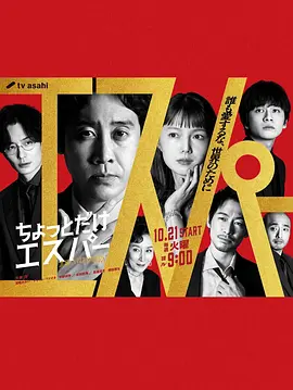 一点点超能力封面图